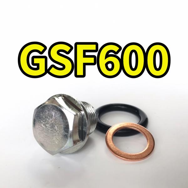 オイルドレンボルトセット GSF600 JS1A8111 JS1A8112 JS1A8211 JS1...