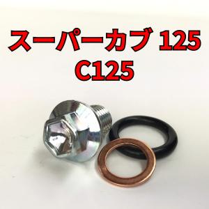 ヨシムラ（YOSHIMURA） カムシャフト 【ST-2M】 モンキー125 スーパー