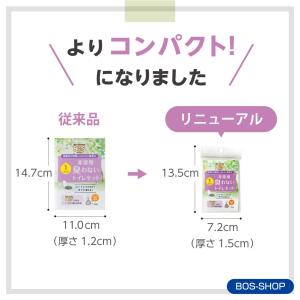 【15年保存】非常用トイレセット BOS(ボス...の詳細画像3