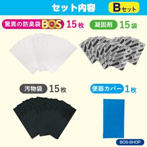 【15年保存】防臭袋BOS 非常用トイレ15回...の詳細画像3