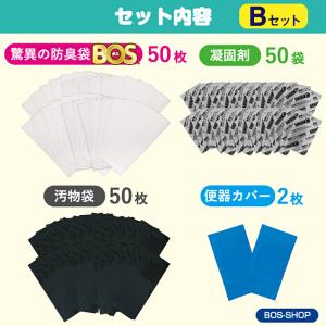 【15年保存】防臭袋BOS 非常用トイレ50回...の詳細画像1