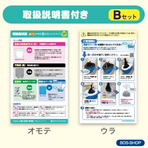 【15年保存】防臭袋BOS 非常用トイレ50回...の詳細画像2