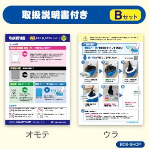 【15年保存】防臭袋BOS 非常用トイレ100...の詳細画像2