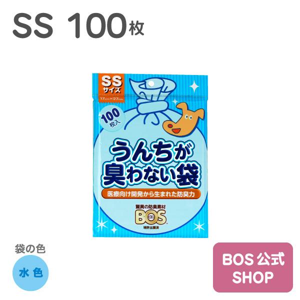 うんちが臭わない袋 BOS ペット用 SSサイズ 100枚入り（袋カラー：水色）送料別