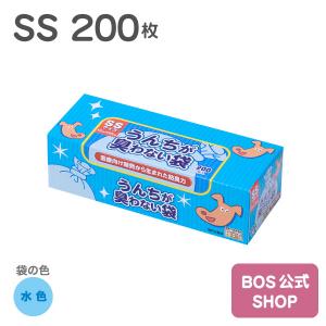 うんちが臭わない袋 BOS ペット用 SSサイズ 200枚入り（袋カラー：水色）送料無料｜BOS-SHOP