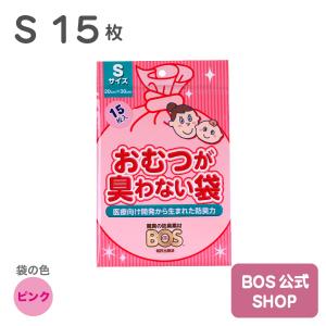 BOS（ボス） おむつが臭わない袋 ベビー用 SSサイズ 200枚入り 2個