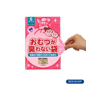 おむつが臭わない袋 BOS ベビー用 Sサイズ...の詳細画像2