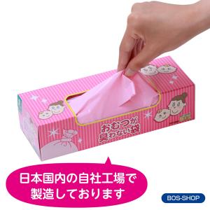 おむつが臭わない袋 BOS ベビー用 Sサイズ...の詳細画像3