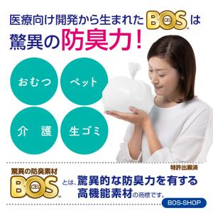 おむつ 臭わない袋 bos (ボス) Lサイズ...の詳細画像3