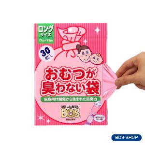 おむつが臭わない袋 BOS ベビー用 ロングサ...の詳細画像2