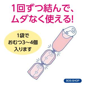 おむつが臭わない袋 BOS ベビー用 ロングサ...の詳細画像3