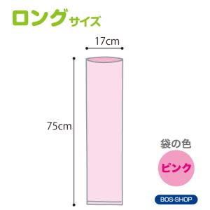 おむつが臭わない袋 BOS ベビー用 ロングサ...の詳細画像4