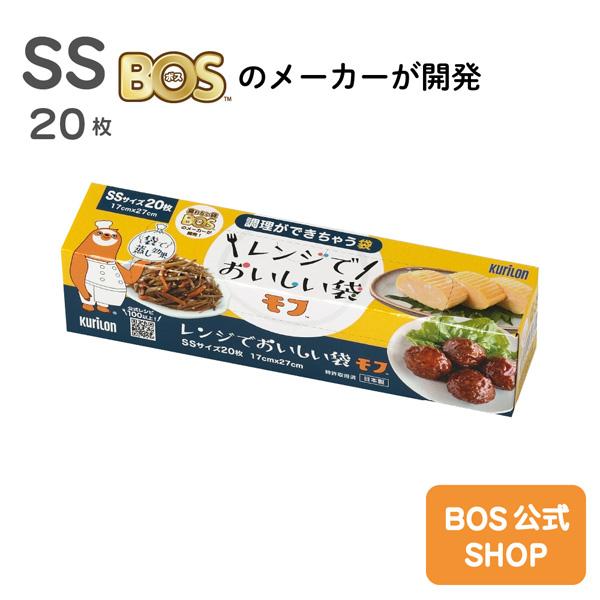 ●送料別●【公式 BOS -SHOP】 レンジでおいしい袋モフ SS サイズ 20 枚入