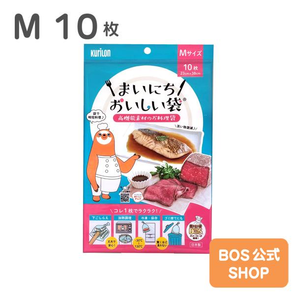 ●送料別●【公式 BOS-SHOP 新登場】まいにちおいしい袋 Mサイズ 10枚入