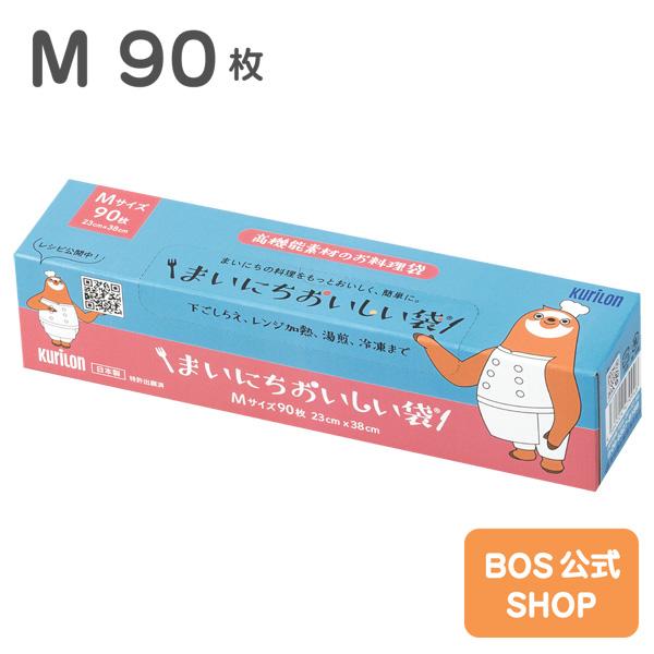 ●送料別●【公式 BOS-SHOP 新登場】まいにちおいしい袋 Mサイズ 90枚入
