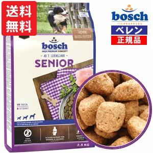 ボッシュ bosch ハイプレミアム シニア ドッグフード  (2.5kg)