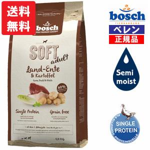 ボッシュ bosch ハイプレミアム プラス ソフト 鴨＆ポテト グルテンフリー ドッグフード (2.5kg)