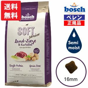 ボッシュ bosch ハイプレミアム プラス ソフト シニア ヤギ＆ポテト グルテンフリー ドッグフード  (2.5kg)｜bosch-bellen