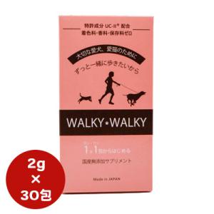 関節ケアに欠かせない筋肉補強と体重調整がひとつに WALKY WALKY 2g×30包の商品画像