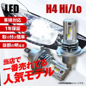 AZR65 系ノア LEDヘッドライト H4 車検対応 LED ヘッドライト バルブ