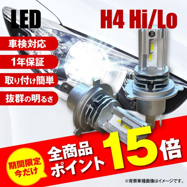 130 系ハイラックスサーフ LEDヘッドライト H4 車検対応 H4 LED ヘッドライト バルブ...