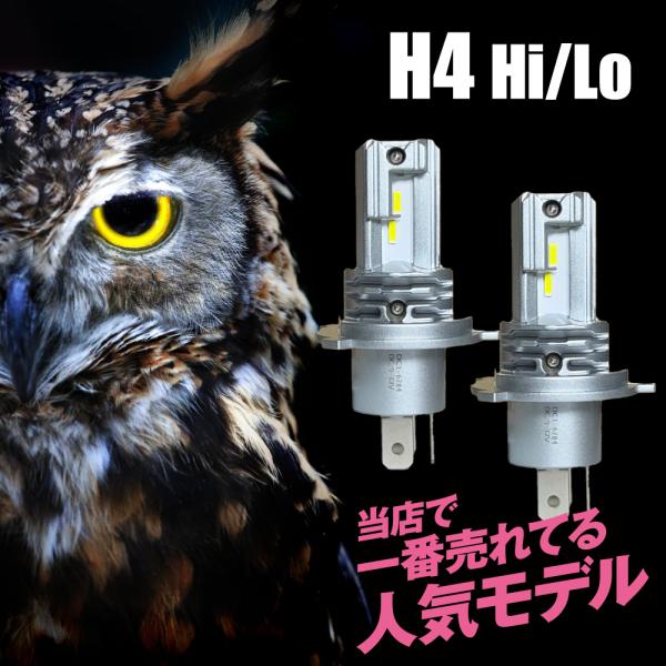 《爆買ウルトラ★P10倍》一番人気！ LED ヘッドライト H4 Hi/Lo 車検対応 8000LM...