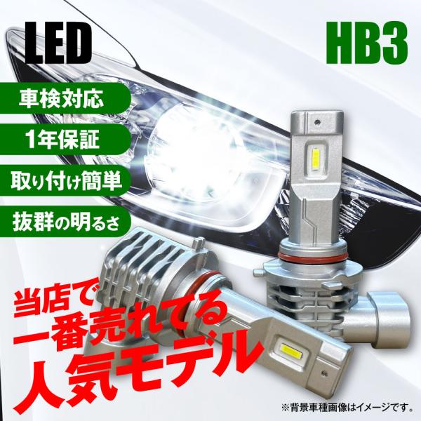 ブレビス 共通 LEDハイビーム 8000LM LED ハイビーム HB3 LED ヘッドライト H...