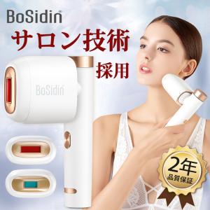 【本日10名限定12000円OFF+P13! 4/28(日)まで 】脱毛器 bosidin 光脱毛器 光美容器 つき 顔 ワキ 簡単 顔 ワキ ヒゲ VIO脱毛器 男女兼用