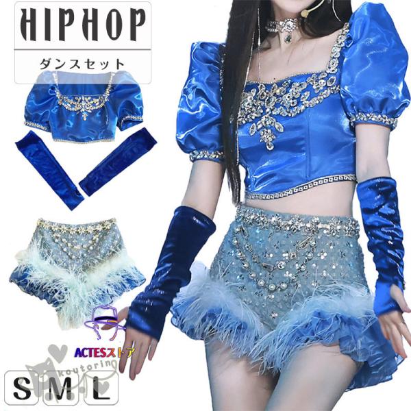 kpop 衣装 ダンス衣装 セットアップ レディース 大人 韓国 アイドル 衣装 へそ出し ブルー ...