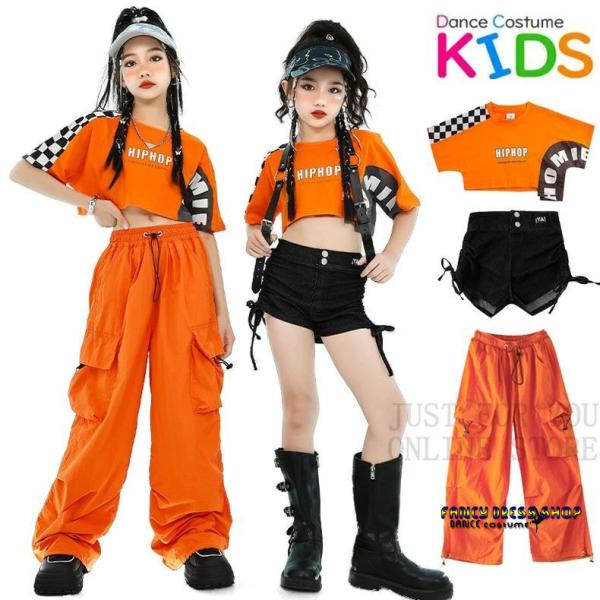 オレンジ へそ出し 半袖 子供服 キッズ ダンス衣装 セットアップ ヒップホップ 子供服 女の子 ト...