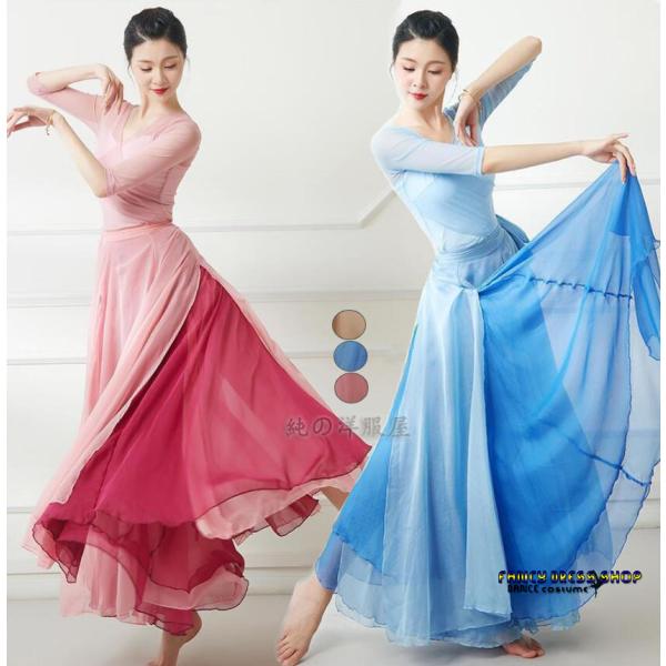 中国古典舞踊ダンス 衣装 大きい裾 ダンススカート 広がる720° 飄逸 ダンス 巻きスカート ロン...