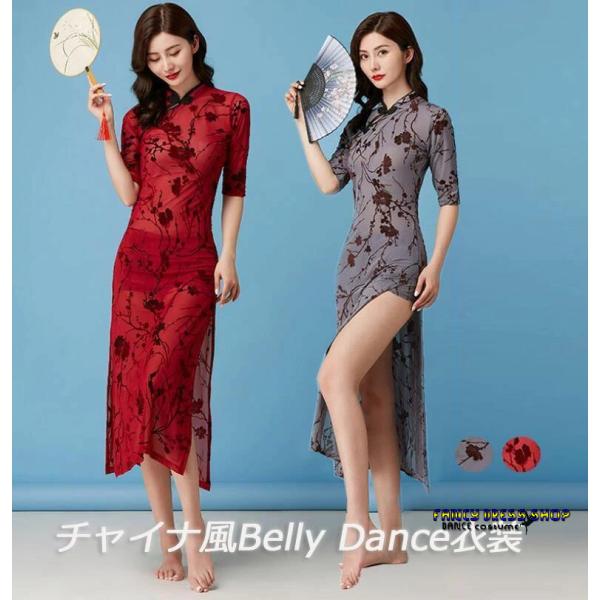 レディース中華風ダンス衣装 チャイナドレス ロング丈 ミモレ丈 中国古典舞踊ダンスウェア 半袖 花柄...