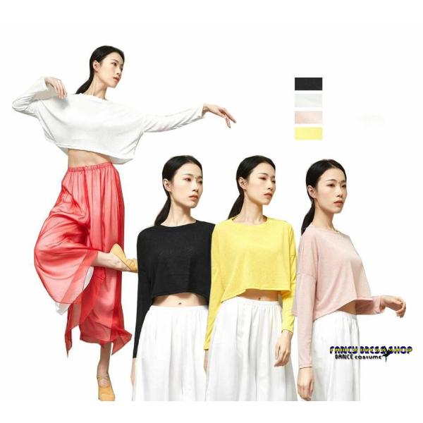 レディースダンス衣装　長袖ブラウス　Ｔシャツ　ゆったり　ミドリフ　へそ出しトップス　ヨガウェア　バレ...