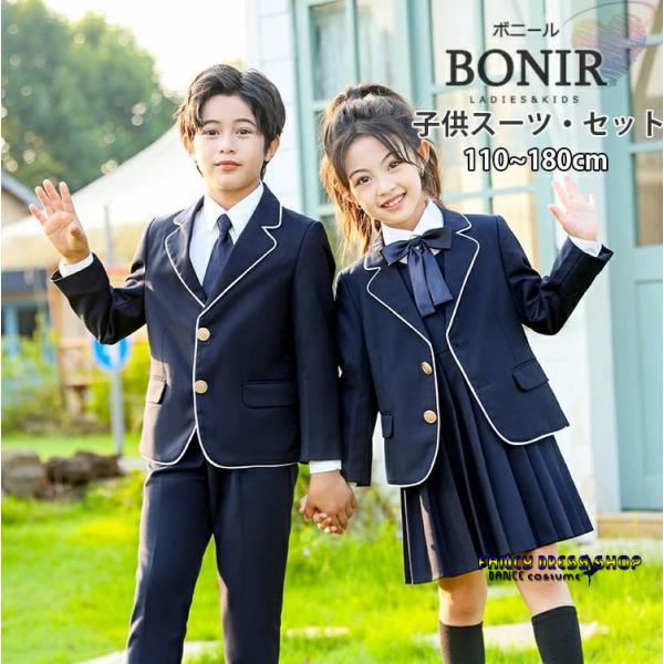 キッズ 卒業式 入学式 フォーマル スーツ 女の子 男の子 パンツセット 4点セット ネイビー ジャ...