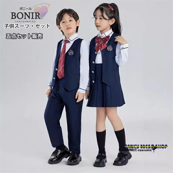 フォーマル 卒業式 キッズ 子供 入学式 男の子 女の子 制服 上下セット  スーツ キッズ 卒業式...