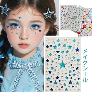 ラインストーン シール 顔のおすすめ人気商品一覧 通販 - Yahoo