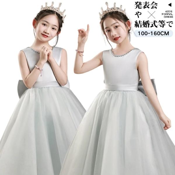 演奏会 ドレス キッズ 140 誕生日ドレス 女児 ライトグレー キッズ プリンセス ドレス 可愛い...