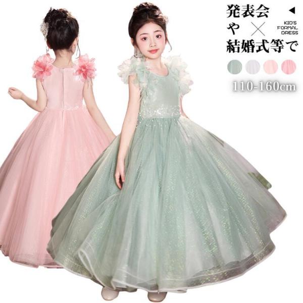 キッズドレス 発表会 結婚式 ドレス ラメ チュール グリッター 女の子 フォーマルドレス ピアノ ...