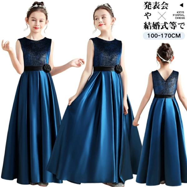 ピアノ 発表会 小学生 サテン ドレス 演奏会 ドレス 紺 ドレス 結婚式 ドレス 女の子 おしゃれ...