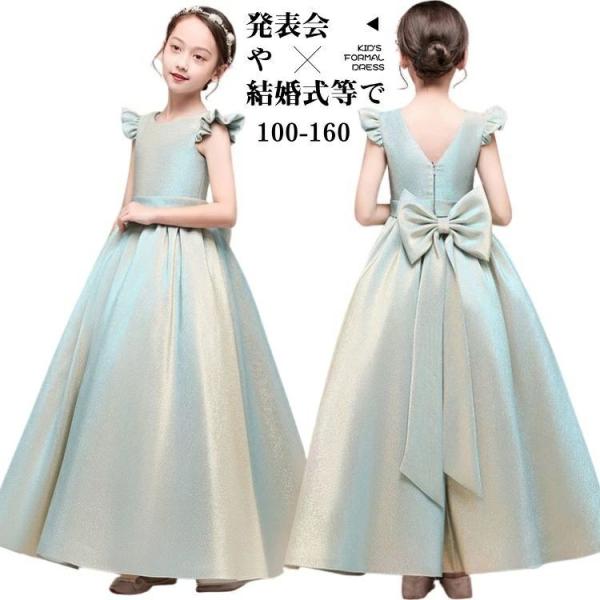 子供 ピアノ発表会 ドレス サテン ホルターネック ドレス キッズ 140 誕生日 結婚式 お呼ばれ...