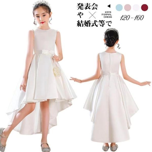 ドレス 子供 ピアノ発表会 ドレス サテン アシンメトリー ドレス キッズ 140 誕生日 結婚式 ...