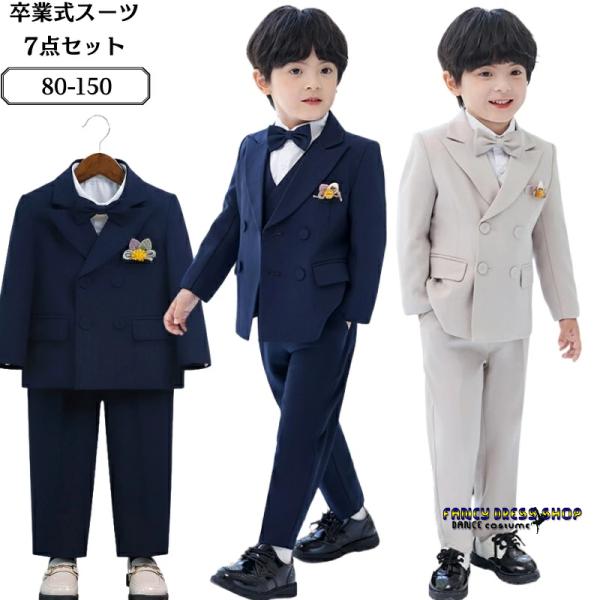 卒業式 スーツ キッズ ベビー セットアップ 幼児 子供服 男の子 小学生 幼稚園 服装 紺色 カー...