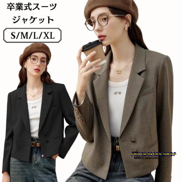レディース フォマール スーツ ジャケット コート ブレザー 卒業式 入学式 スーツ 母親 ママ 2...