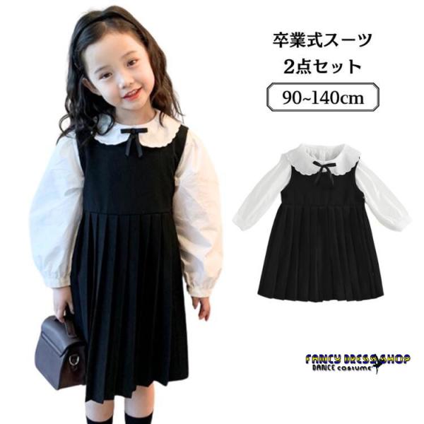 子供服 白襟 ワンピース フォーマル 入学式 卒園式 スーツ 女の子 キッズ 長袖 ブラウス ジャン...