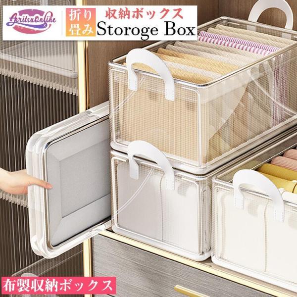 透明 収納ボックス pvc 折りたたみ ふた付き ストレージボックス 衣類収納 大容量 衣類収納ボッ...