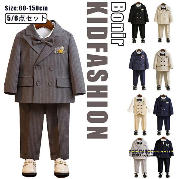 7タイプ！ 入学式 フォーマル 男の子 セット スーツ パンツセット キッズ 子供服 長袖 ジャケッ...