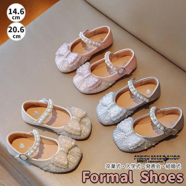 子供靴 フォーマルシューズ シルバー 女の子 ピアノ発表会 フォーマル靴 キッズ ピンク シルバー ...