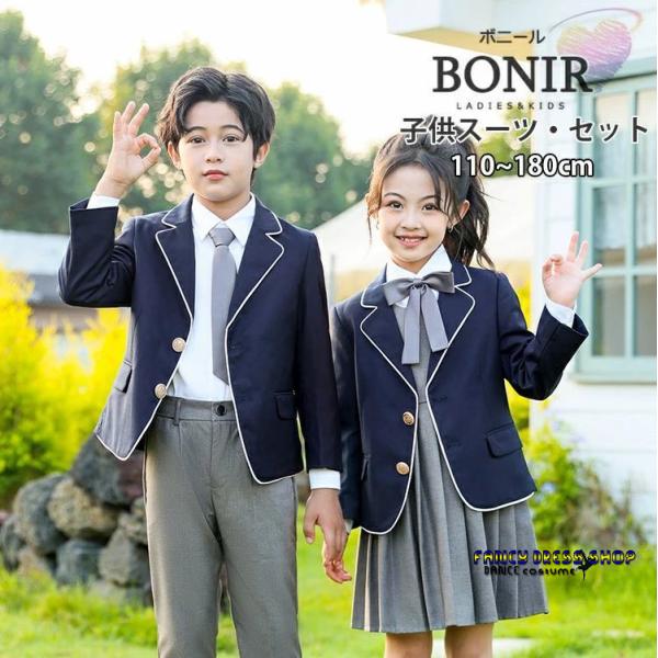 キッズ 卒業式 入学式 ネイビー フォーマル スーツ 女の子 男の子 パンツセット 4点セット ワン...