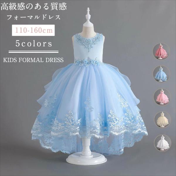 ドレス 女の子 トレーン プリンセス風 フォーマルドレス 膝丈 ワンピース 半袖 レース バール飾り...