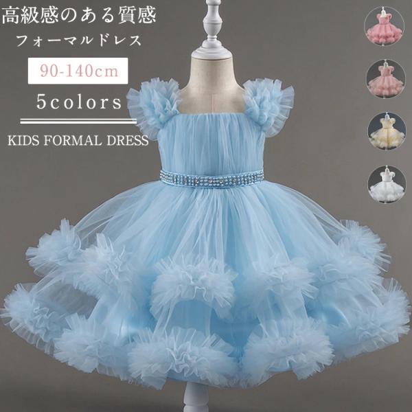 ドレス 子どもドレス レース バール飾り 膝丈 ワンピース フォーマルドレス ベビー キッズ 女の子...